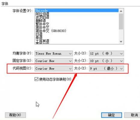 Dreamweaver cs6怎么设置代码字体的大小？ 软件教程