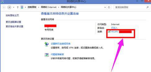 Win8系统无线网络受限怎么办？ 软件教程