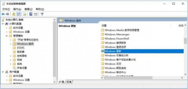 Win10自动更新关闭了过几天又自动开启了怎么办？ 软件教程