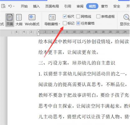 如何不打印Word批注和修订内容?不打印Word批注和修订内容方法 软件教程