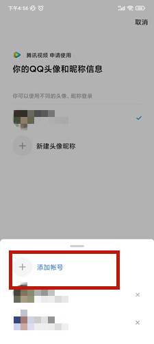 腾讯视频怎么扫码登录别人的会员？腾讯视频会员怎么共享给别人登录？