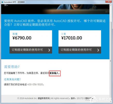 AutoCAD 2012怎么激活？AutoCAD2012激活破解图文教程 软件教程