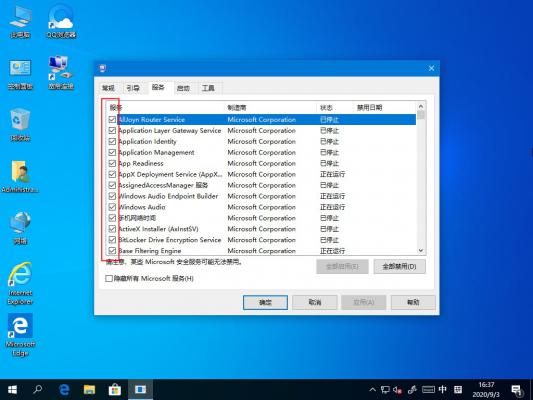 Win10 2004不小心禁用所有服务的恢复方法 软件教程