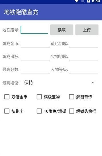 武汉直充7.0最新版本下载以及使用教程-地铁跑酷直充7.0版本武汉怎么用