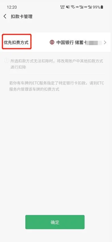 微信支付扣款顺序怎么设置？微信如何自定义扣款顺序？