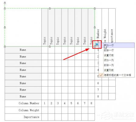 Edraw Max怎么绘制关系矩阵图？亿图图示绘制关系矩阵图的方法 软件教程