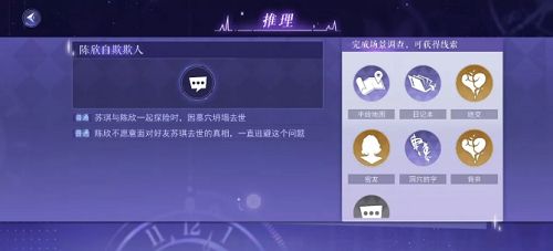 序章图文通关流程一览-黑猫奇闻社序章攻略