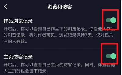 抖音怎么无痕浏览别人？抖音上偷偷浏览别人有痕迹吗？