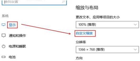 Win10截图屏幕缩小怎么回事？Win10截屏屏幕会缩小的解决办法 软件教程