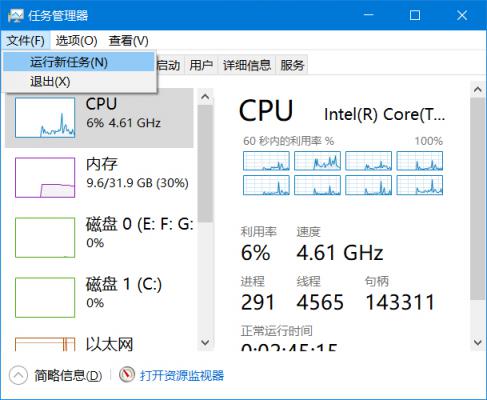 电脑没有桌面和任务栏只有鼠标怎么办？ 软件教程