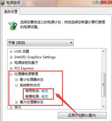 电脑重装系统后风扇一直响该怎么办？电脑风扇一直响的处理办法 软件教程