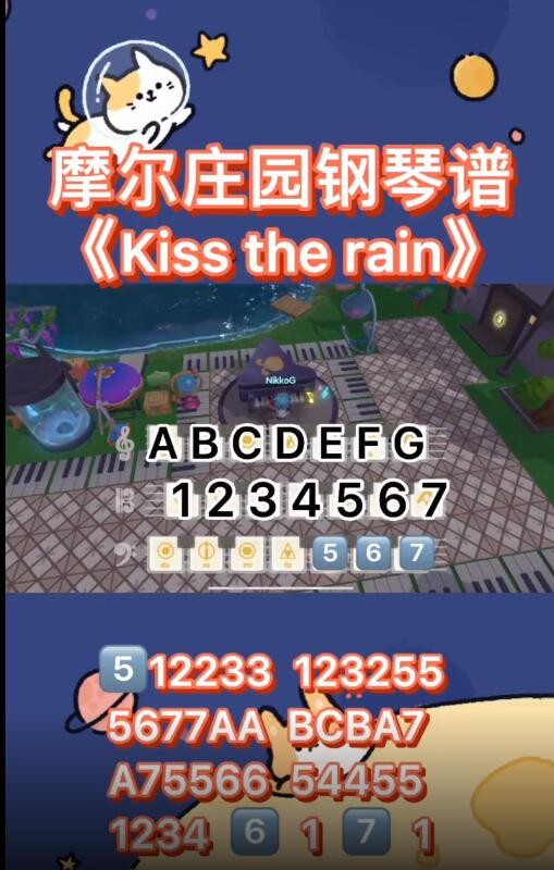 摩尔庄园手游Kisstherain琴谱是什么 摩尔庄园手游Kisstherain怎么弹