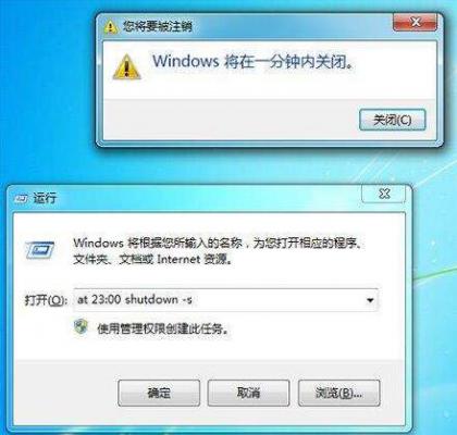 win7系统自动关机命令怎么设置 软件教程