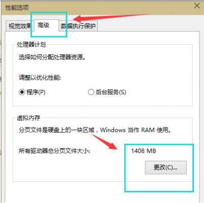 Win10电脑虚拟内存应该怎么设置？虚拟内存怎么设置比较合适？ 软件教程