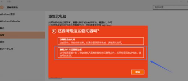 如何重置Win10系统电脑？ 软件教程