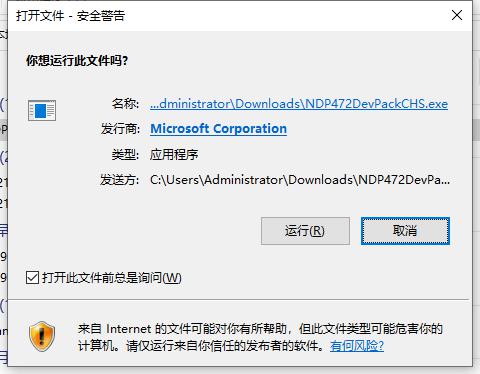 Win10系统出现应用程序无法正常启动0xc0000135如何解决？ 软件教程