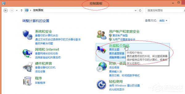 Win8更换图标后想复原？教你Win8还原默认桌面图标的方法 软件教程