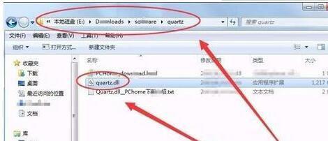 电脑提示quartz.dll文件丢失怎么办？ 软件教程