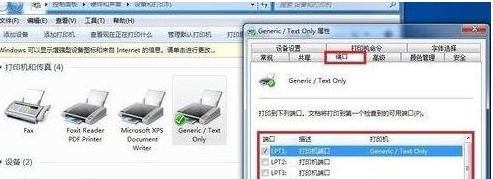 win7如何安装斑马打印机驱动？win7安装斑马打印机驱动的步骤 软件教程