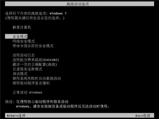 Win7一直卡在还原更改怎么办？Win7一直卡在还原更改解决方法 软件教程