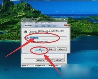 Win7旗舰版资源管理器已停止工作怎么办 软件教程