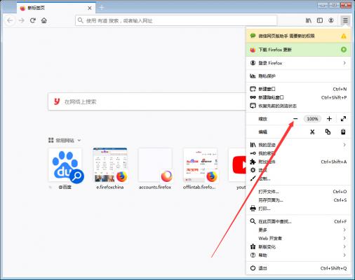 火狐怎么放大页面？火狐浏览器页面放大技巧 软件教程