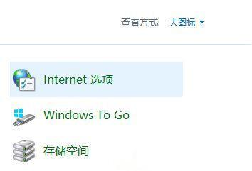 Win10专业版系统TLS安全设置未设置怎么办？ 软件教程