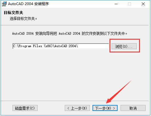 AutoCAD 2004怎么安装？AutoCAD2004安装教程 软件教程