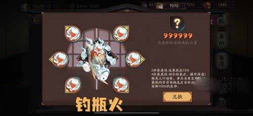 阴阳师新御魂效果一览：阴阳师新御魂使用方法详解