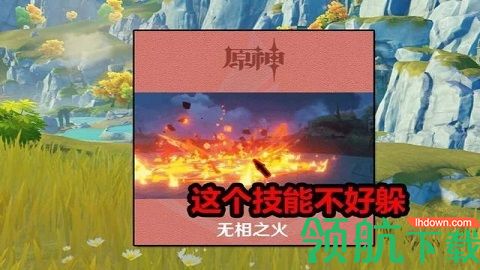 游戏新闻 原神无相之火多久刷新 原神无相之火打发攻略