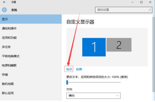 Win10两个屏幕如何配置和切换？ 软件教程