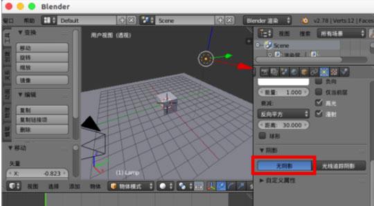 Blender怎么去除阴影？去除阴影的操作方法 软件教程