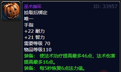 魔兽世界TBC万圣节活动攻略 2021年万圣节奖励介绍