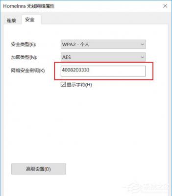 Win10能查看已连接的WiFi的密码吗？WiFi密码查看方法详解 软件教程