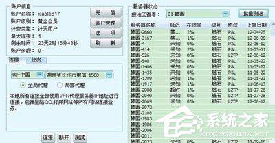 QQ怎么老是掉线？QQ自动掉线的原因及解决方法 软件教程