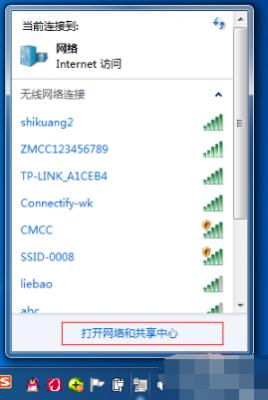 Win7系统电脑如何建立无线网络热点？ 软件教程