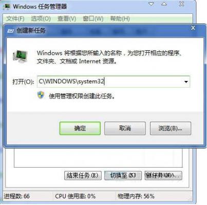 Win7系统后开机提示iertutil.dll怎么办 软件教程