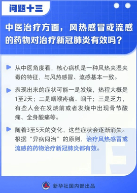 游戏新闻 防治奥密克戎17个热点问题及措施方法一览图