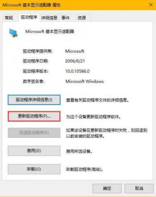 Win10无法调整分辨率显示灰色怎么解决？Win10无法调整分辨率显示灰色解决方法 软件教程