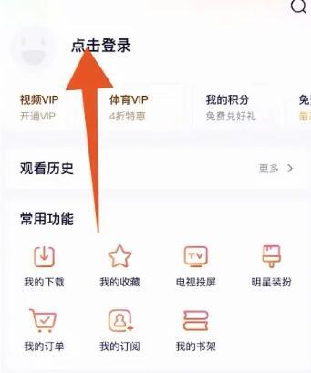 腾讯视频怎么共享vip给别人？腾讯怎么把vip借给好友？