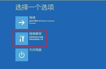 win10专业版怎么禁用驱动程序强制签名？ 软件教程