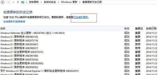 Windows10系统提示＂您的游戏环境异常，请重启机器后再试＂怎么解决？ 软件教程