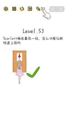 抖音脑洞无限开第53关通关攻略-Scarlett排在最后一位