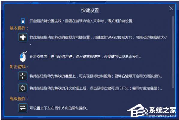 BlueStacks蓝叠如何设定游戏按键？蓝叠设定游戏按键的几个步骤 软件教程