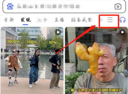 百度热搜榜怎么关闭？关闭百度热搜详细教程！