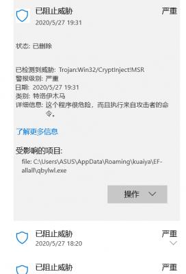 Win10专业版系统特洛伊木马杀不掉怎么办？ 软件教程