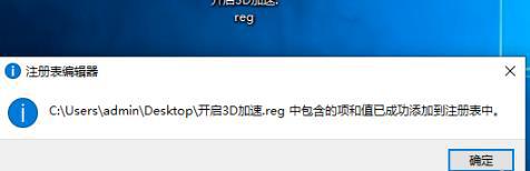 Win10 dx加速怎么开启？ 软件教程