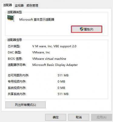 Win10无法调整分辨率显示灰色怎么解决？Win10无法调整分辨率显示灰色解决方法 软件教程