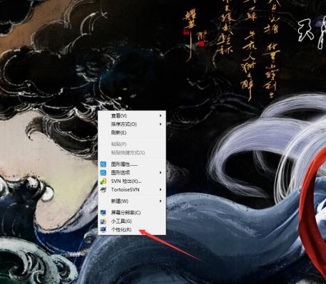 Win7字体变大怎么办？Win7字体变大解决方法 软件教程