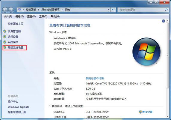 是我眼花了么？一招帮你解决Win7旗舰版图标重影问题 软件教程